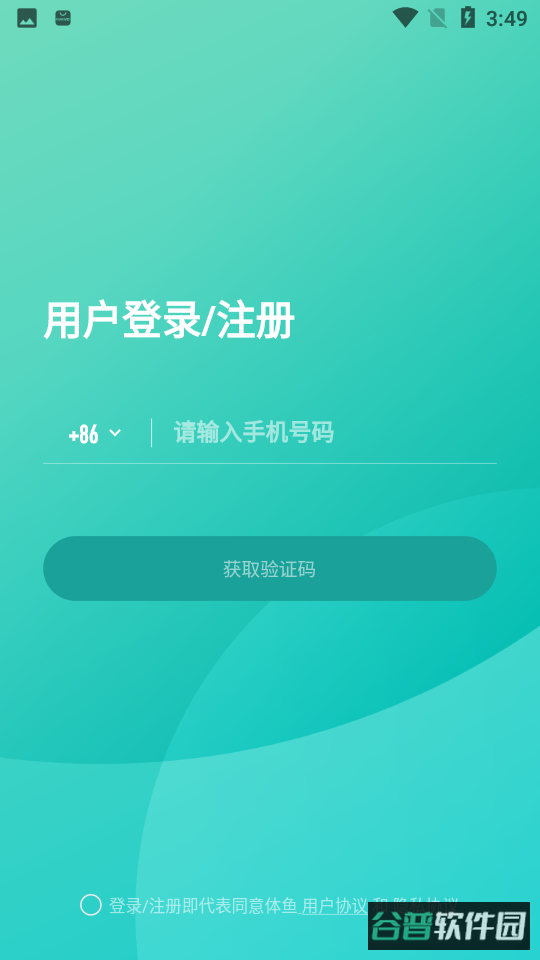 体鱼运动截图3