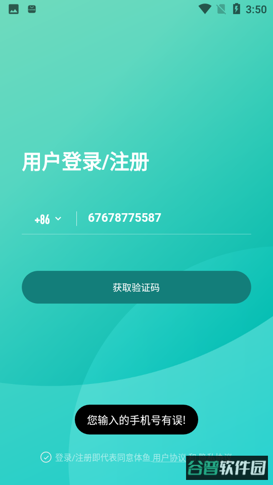 体鱼运动截图4