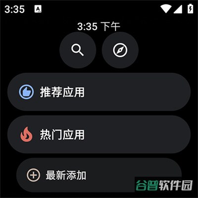 洋葱商店截图3