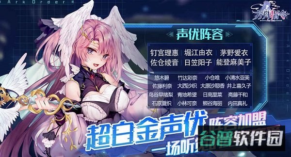 方舟指令手游果盘版截图1