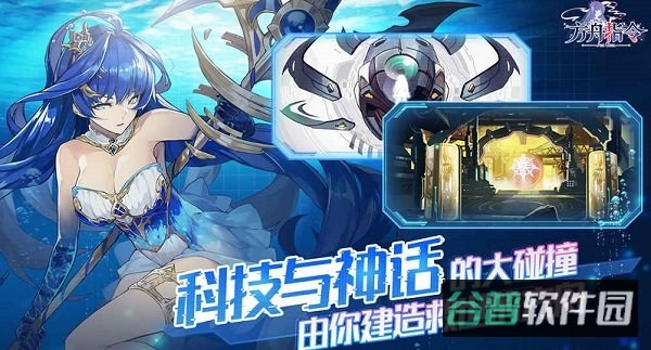 方舟指令手游果盘版截图2