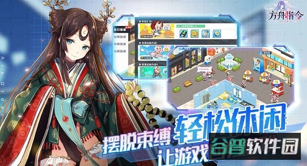 方舟指令手游果盘版截图3