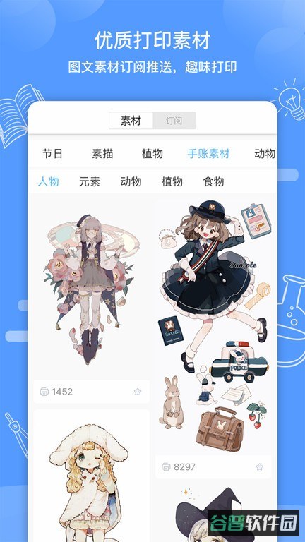 知无涯错题打印机截图1