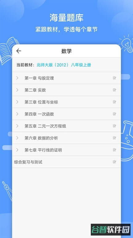 知无涯错题打印机截图2