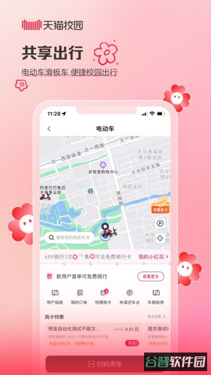 配图