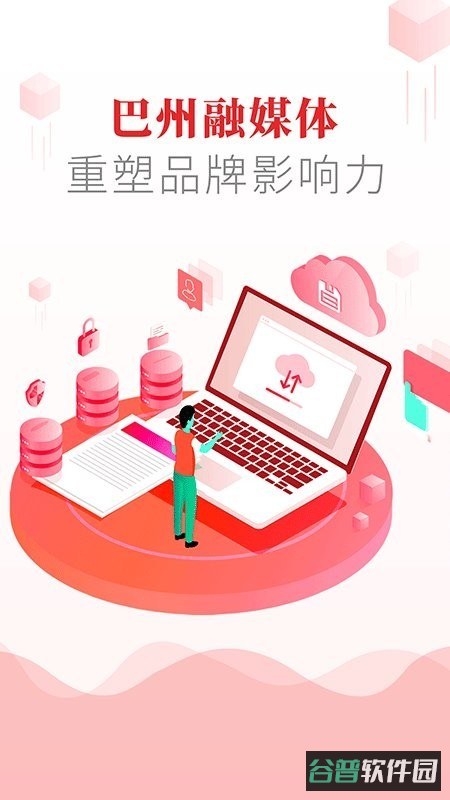 大美巴州截图1