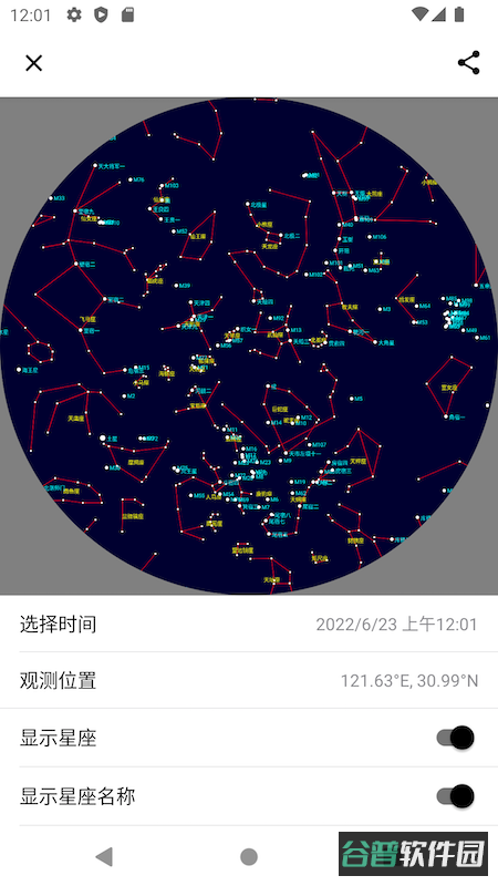 晴天钟截图2