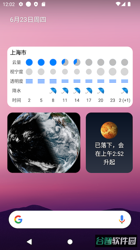 晴天钟截图4