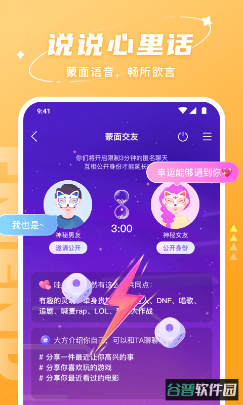 哈喽语音(HELLO语音)截图2