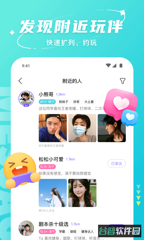 哈喽语音(HELLO语音)截图3