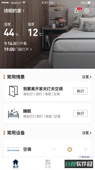 盈趣智能管家最新