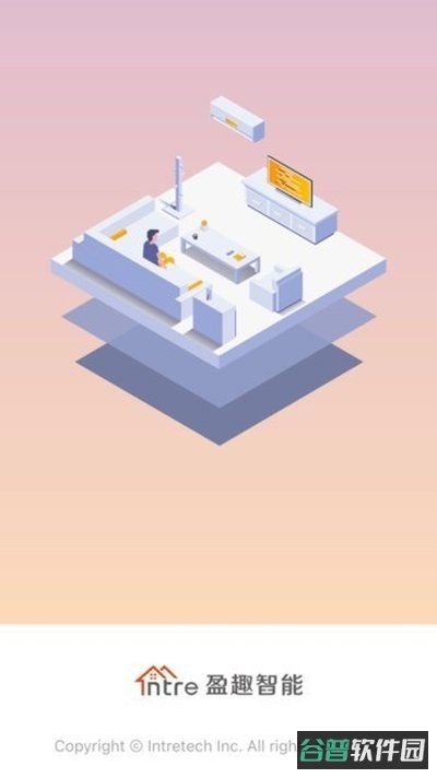 盈趣智能管家最新截图3