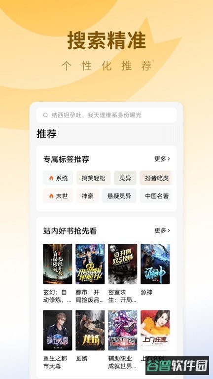 蛋花免费小说