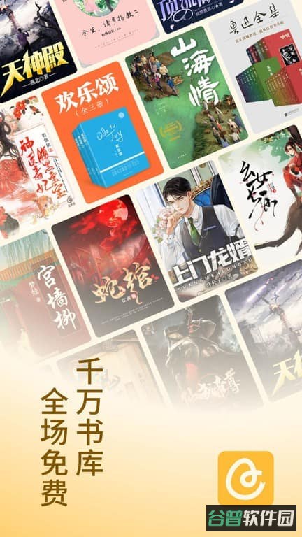 蛋花免费小说截图2