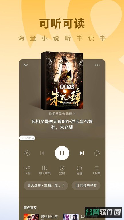 蛋花免费小说截图3