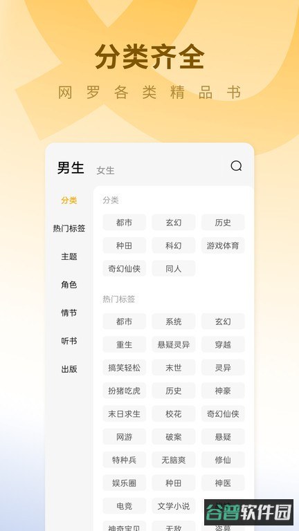 蛋花免费小说截图4