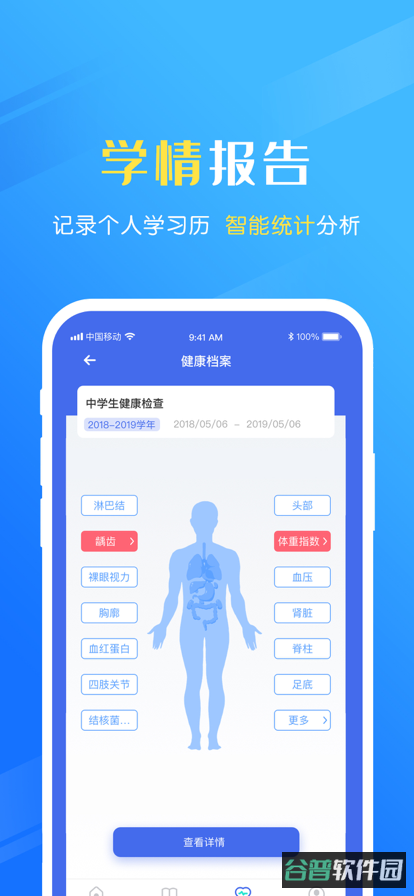 瑞而美截图2