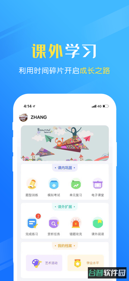 瑞而美截图3