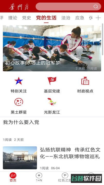 奋斗者