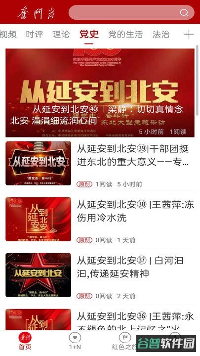 奋斗者截图4