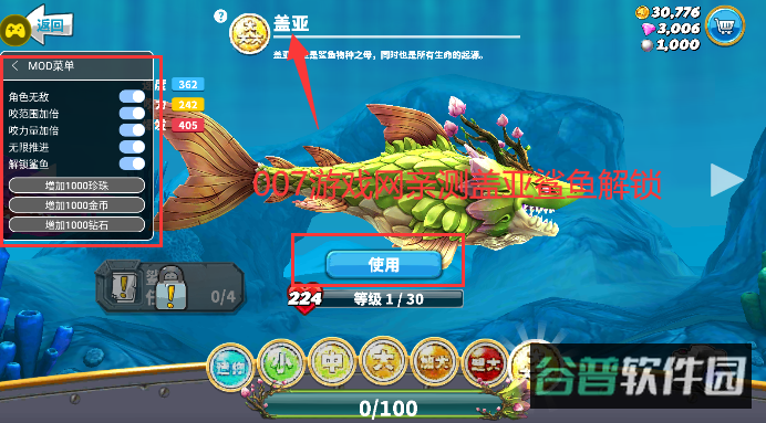 HungryShark截图1