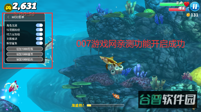 HungryShark截图3