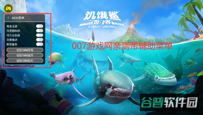 HungryShark截图4