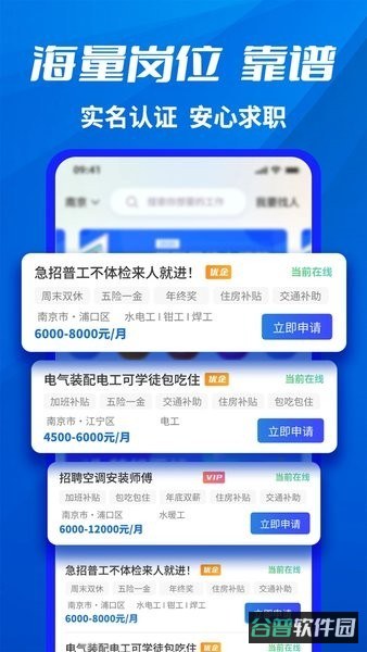千万职联
