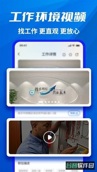 千万职联截图2