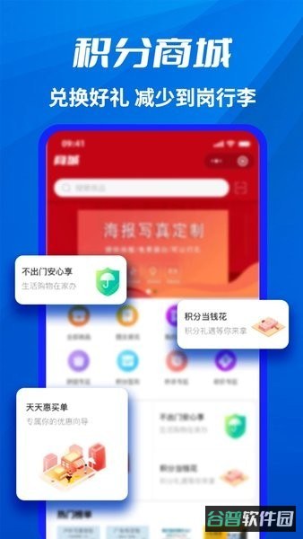 千万职联截图3