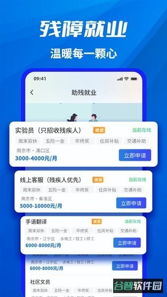 千万职联截图4