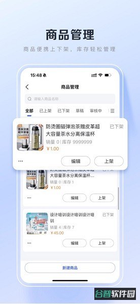 百度优选商家端截图2