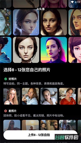 remini照片修复截图2