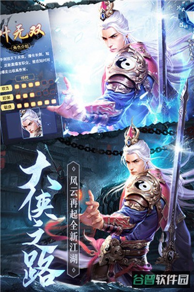 琴剑封魔录截图1