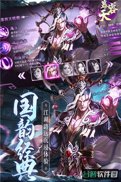 琴剑封魔录截图2