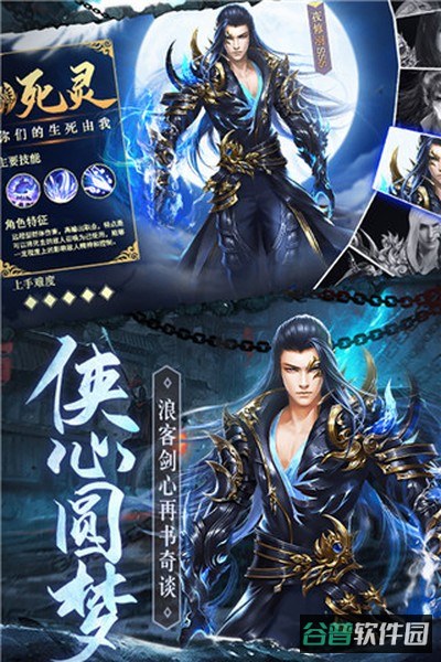 琴剑封魔录截图5