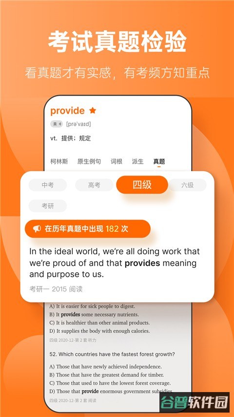 不背单词截图4