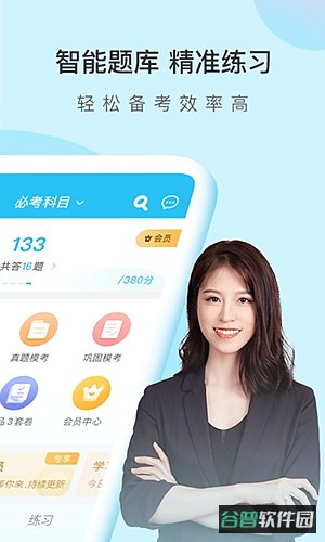 造价师万题库截图2