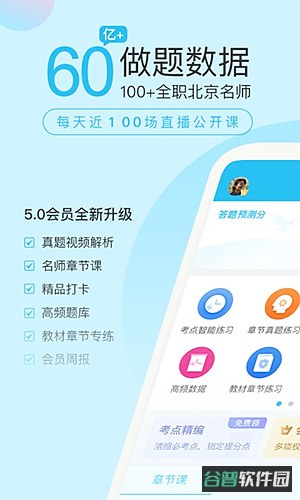 造价师万题库截图3