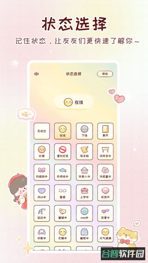 暖暖手帐截图3