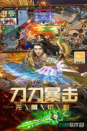 烈焰领主正版手游下载截图1