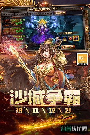 烈焰领主正版手游下载截图2