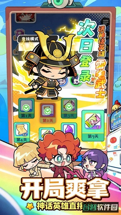 泡泡计划截图4