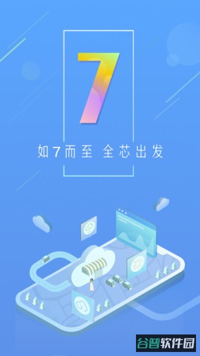 天气通截图2