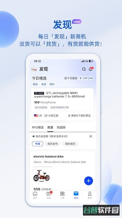 trademanager截图1