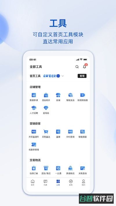 trademanager截图2