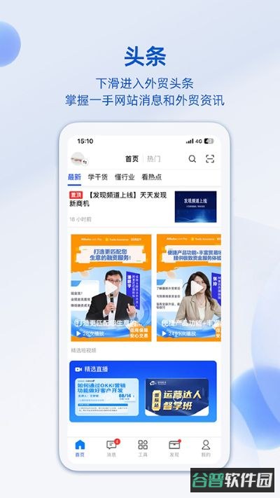 trademanager截图5