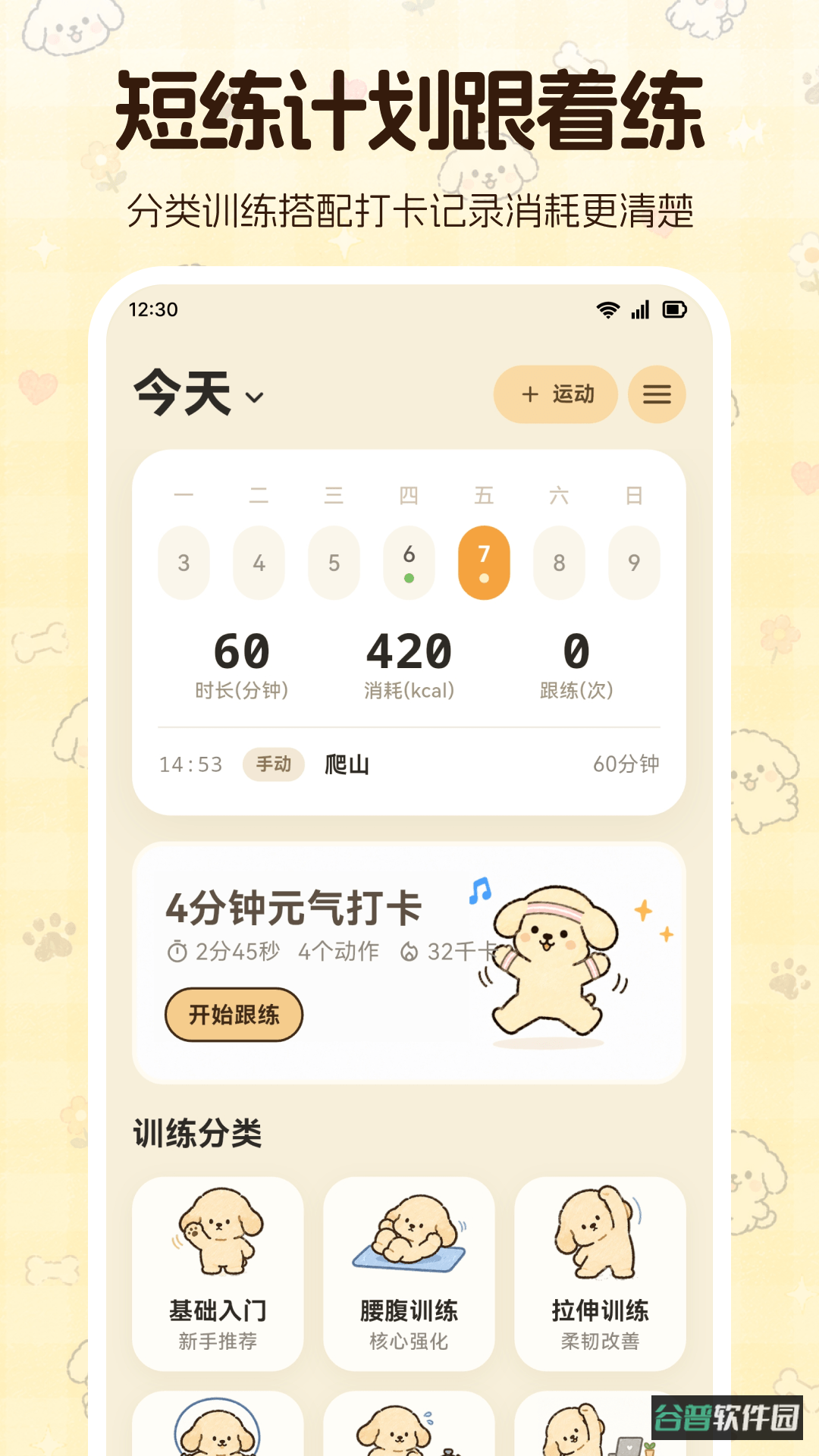 配图