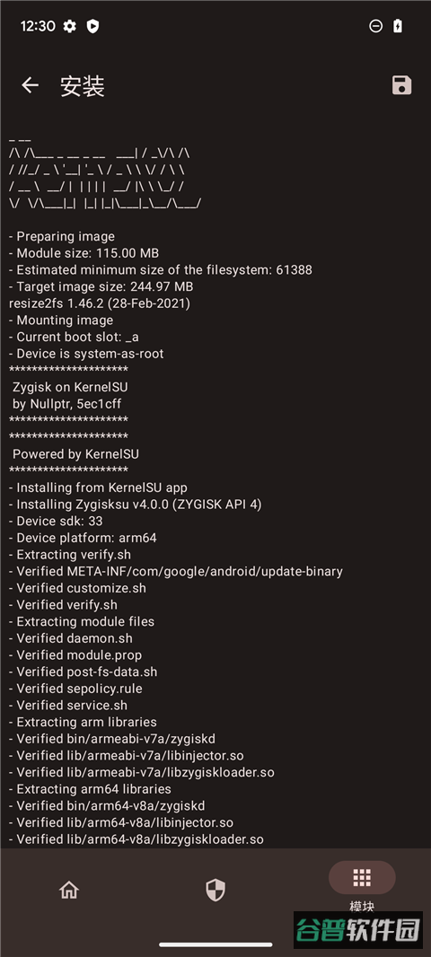 KernelSU截图3