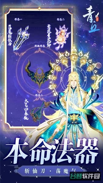青丘游戏截图2